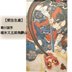 Japanese Noren Curtain 85 x 150cm Made in Japan