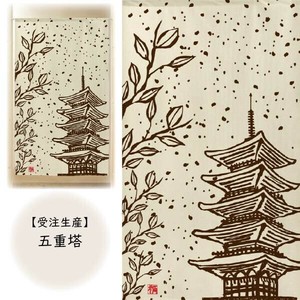 暖帘 宇宙 85 x 150cm 日本制造