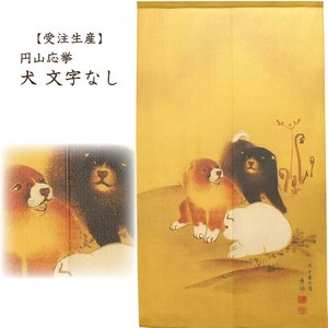 Japanese Noren Curtain Dog 85 x 150cm Made in Japan