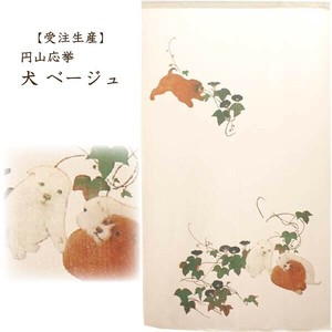Japanese Noren Curtain Beige Dog 85 x 150cm Made in Japan