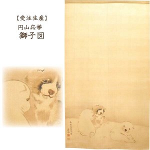 Japanese Noren Curtain 85 x 150cm Made in Japan