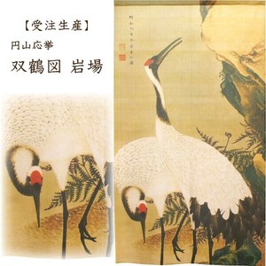Japanese Noren Curtain 85 x 150cm Made in Japan
