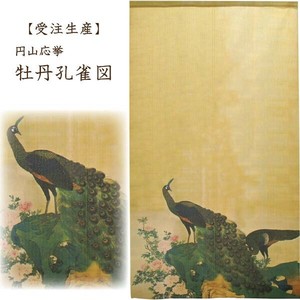 Japanese Noren Curtain 85 x 150cm Made in Japan