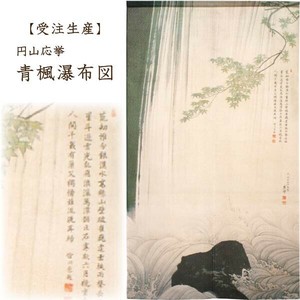 Japanese Noren Curtain 85 x 150cm Made in Japan