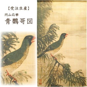 Japanese Noren Curtain 85 x 150cm Made in Japan