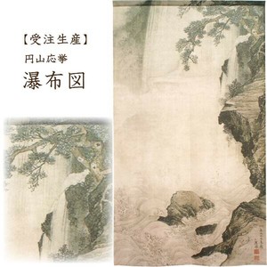 Japanese Noren Curtain 85 x 150cm Made in Japan
