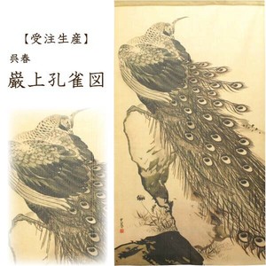 Japanese Noren Curtain 85 x 150cm Made in Japan