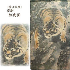 Japanese Noren Curtain 85 x 150cm Made in Japan