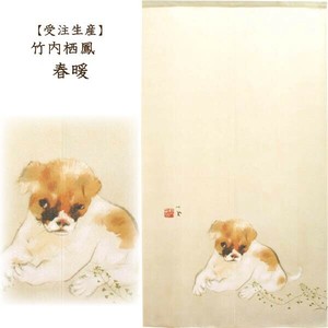 Japanese Noren Curtain 85 x 150cm Made in Japan