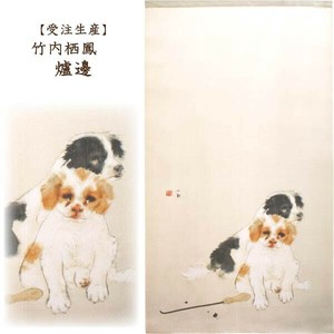 Japanese Noren Curtain 85 x 150cm Made in Japan