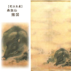 Japanese Noren Curtain 85 x 150cm Made in Japan