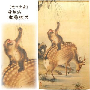 Japanese Noren Curtain 85 x 150cm Made in Japan