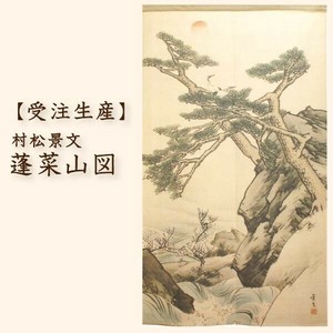 Japanese Noren Curtain 85 x 150cm Made in Japan