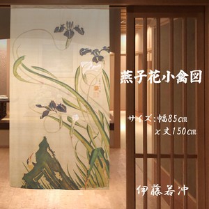 Japanese Noren Curtain M Made in Japan