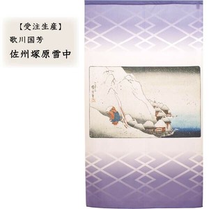 Japanese Noren Curtain 85 x 150cm Made in Japan
