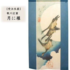 暖帘 宇宙 日本制造