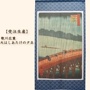 Japanese Noren Curtain Made in Japan