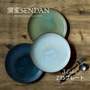 Yohen SENDAN 2 3 5 Plate Made in Japan Mino Ware Plates Original