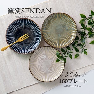 Yohen SENDAN 160 Plate Made in Japan Mino Ware Plates Original