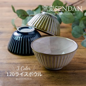 【窯変SENDAN】120ライスボウル［日本製 美濃焼 陶器 茶碗］オリジナル