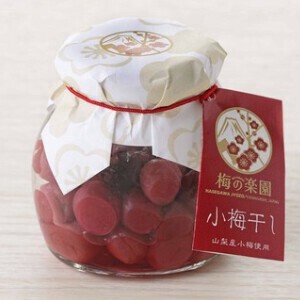 【生産地：日本】長谷小梅干し昔ながらの紫蘇漬 / Pickled Small plums