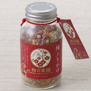 【生産地：日本】長谷梅ふりかけ