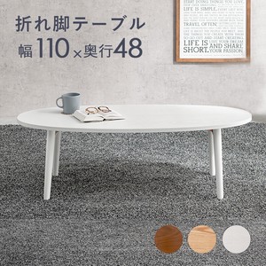 【直送可】テーブル 折れ脚 幅110cm MT-6422 (送料無料)