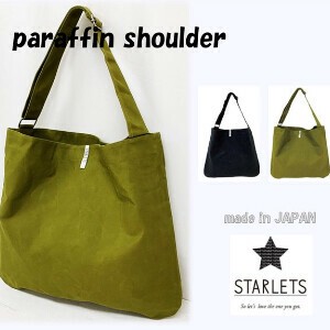 "SALE"【日本製】【STARLETS】｜ パラフィンショルダーバッグ（S1603）