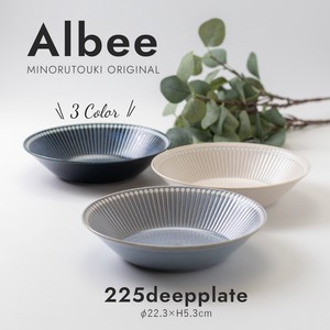 【Albee(アルビー)】225ディーププレート［日本製 美濃焼 食器］オリジナル