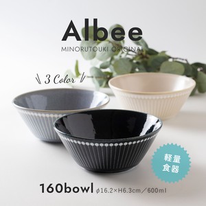 【Albee(アルビー)】160ボウル［日本製 美濃焼 食器］オリジナル