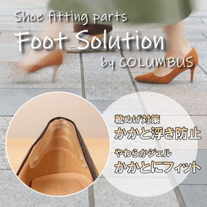 靴ぬげ対策　クリアタイプ　サイズ調整　男女兼用　日本製