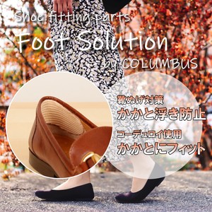 靴ぬげ対策　コーデュロイ素材　サイズ調整　男女兼用　日本製