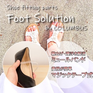 ミュールバンド　靴ぬげ防止　サイズ調整　女性用　日本製