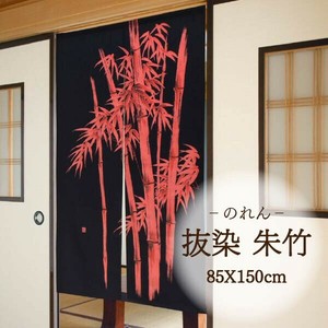 Japanese Noren Curtain 85 x 150cm Made in Japan