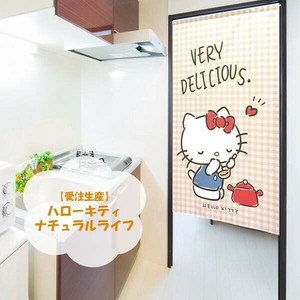 【受注生産のれん】サンリオ「ハローキティ ナチュラルライフ」85x150cm【日本製】コスモ 目隠し