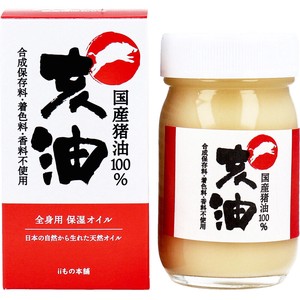 亥油（i-yu）国産猪油100％ 70mL【スキンケア】
