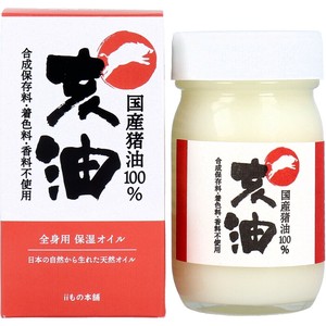 Body Lotion/Oil Skincare Boar Oil 100% 70mL
