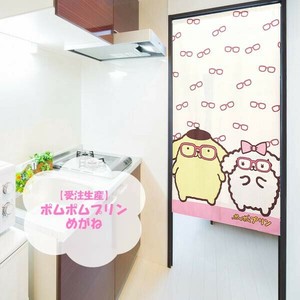 【受注生産のれん】サンリオ「ポムポムプリン めがね」85x150cm【日本製】コスモ 目隠し