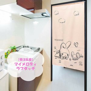 【受注生産のれん】サンリオ「マイメロディ ラフタッチ」85x150cm【日本製】コスモ 目隠し
