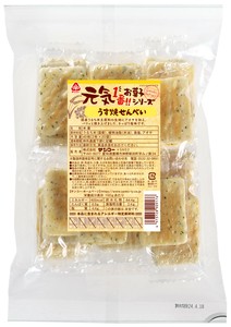 【おかしのサンコー】「元気うす焼せんべい」1袋単位販売/個包装/8大アレルゲン原料不使用