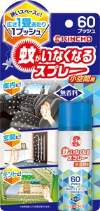 大日本除虫菊（金鳥）　蚊がいなくなるスプレー 小空間用 60プッシュ 無香料【 殺虫剤・