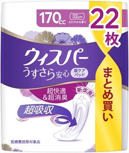 Hygiene Product P&G 170cc 22-pcs