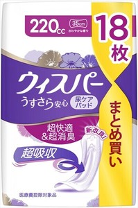 Hygiene Product P&G 18-pcs 220cc