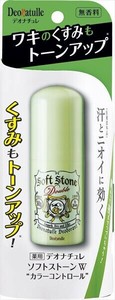 シービック　デオナチュレ ソフトストーンW カラーコントロール 20g 【 制汗剤・デオドラント 】