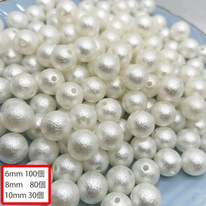材料/零件 棉 珍珠 6mm