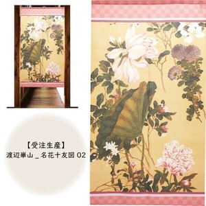 Japanese Noren Curtain Made in Japan