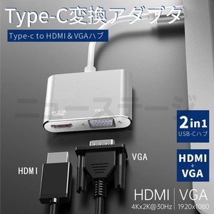 高解像度 USB-C Type-c to HDMI VGA ハブ Type c USB C to VGA HDMI 4K/1080P 変換【A570】