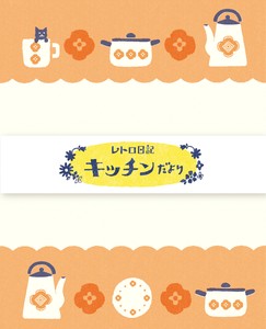 Furukawa Shiko Letter set Retro Diary Kitchen News