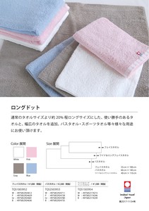 Made in Japan Towel Imabari Long Dot Towel Series