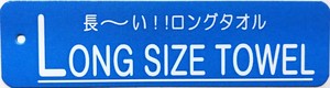 今治毛巾 毛巾 100cm